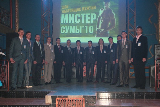 Mister Sumy 2010